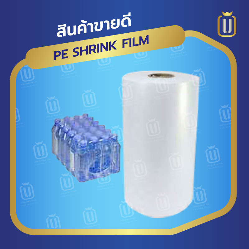 PE SHRINK FILM